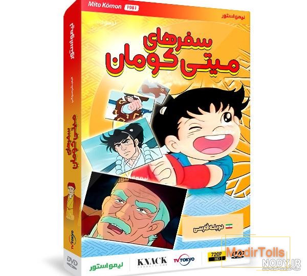 مجموعه کامل میتی کومان مجموعه کامل میتی کومان