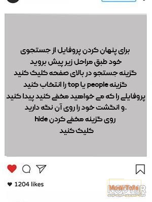 نحوه تغییر عکس پروفایل اینستاگرام - عکس نودی نحوه تغییر عکس پروفایل اینستاگرام - عکس نودی