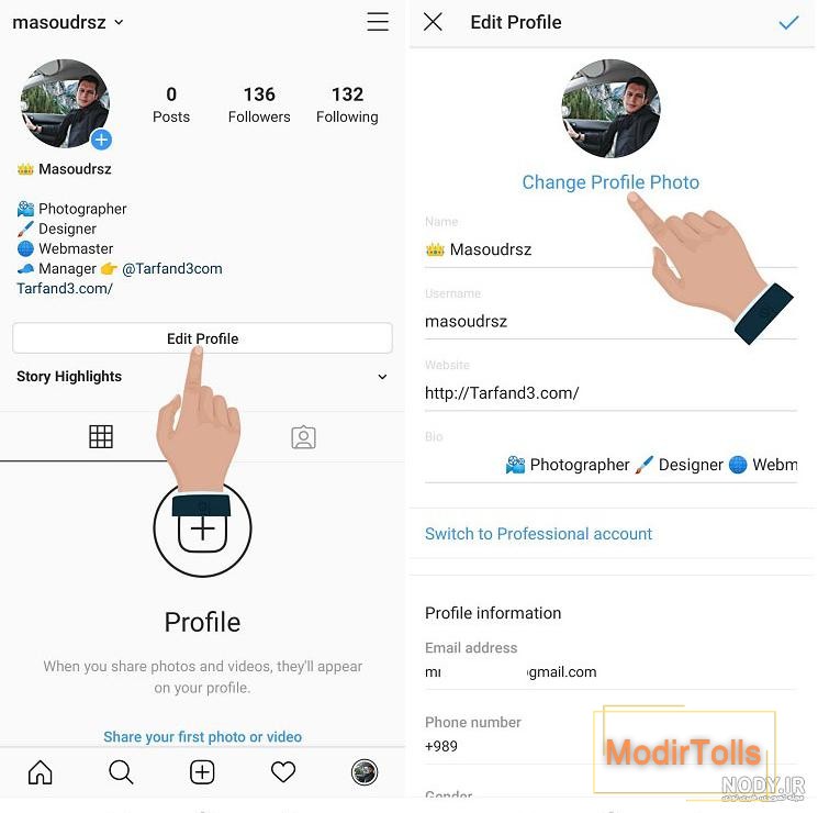 نحوه تنظیم بزرگ نشدن عکس پروفایل اینستاگرام
