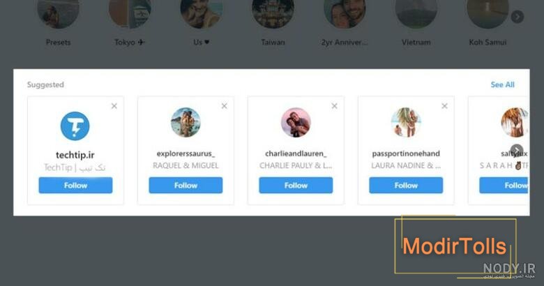 نحوه مخفی کردن پروفایل اینستاگرام نحوه مخفی کردن پروفایل اینستاگرام