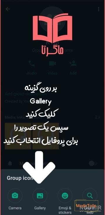 نحوه گذاشتن عکس کامل در پروفایل واتساپ