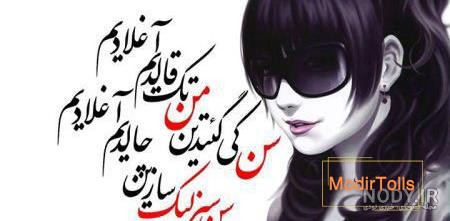 پروفایل عکس نوشته ترکی عاشقانه