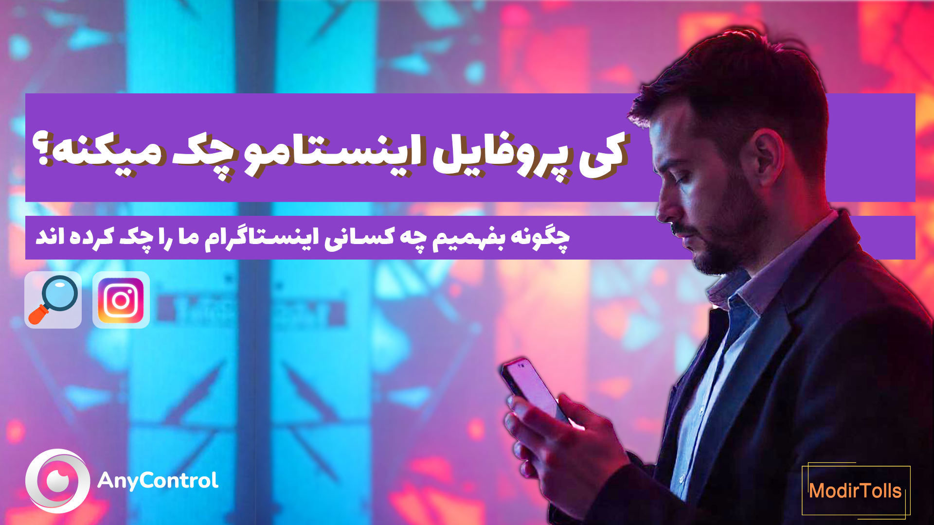 پیدا کردن اشخاص که از پروفایل واتس اپ شما دیدن کرده است #بازدید_واتس_اپ #پروفایل پیدا کردن اشخاص که از پروفایل واتس اپ شما دیدن کرده است #بازدید_واتس_اپ #پروفایل