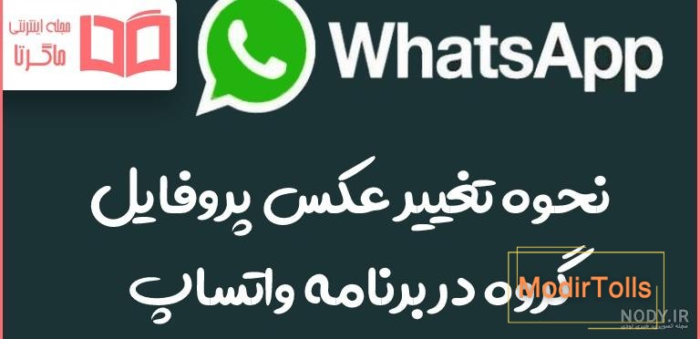 چرا عکس پروفایل واتساپ بعضی ها نمیاد - عکس نودی
