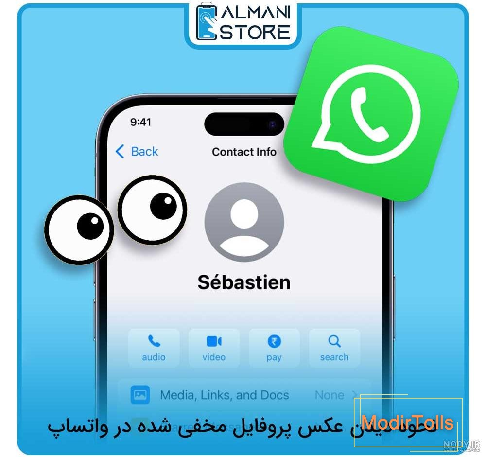 چطور پیام های پاک شده واتساپ را ببینیم؟ چطور پیام های پاک شده واتساپ را ببینیم؟
