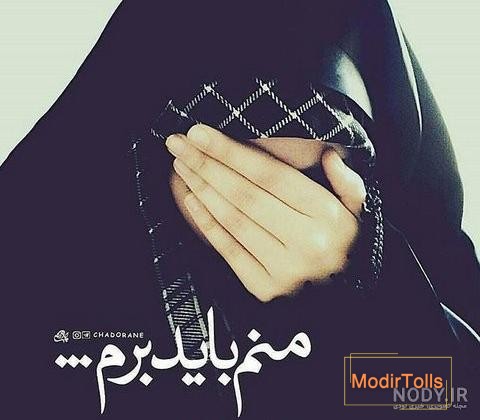 چگونه حجاب زیبایی داشته باشیم؟ - 12 راهکار برای شیک بودن - های حجاب