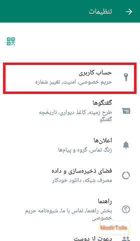 چگونه عکس پروفایل واتساپ رو قفل کنیم
