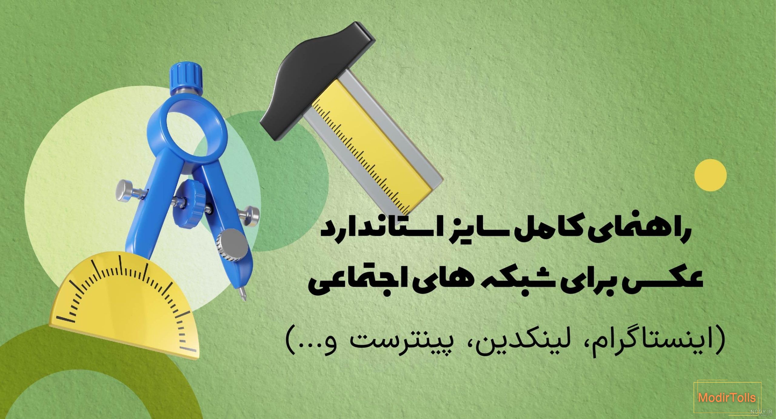 چگونه در واتساپ عکس پروفایل با کیفیت بگذاریم