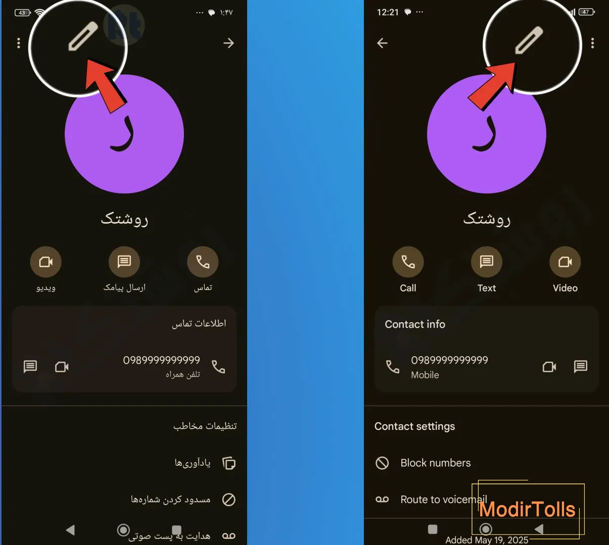 چگونه در گوشی شیائومی برای مخاطبین عکس بگذاریم؟ - ماگرتا