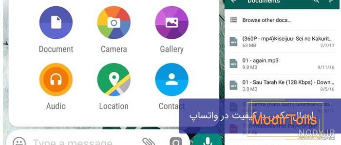گذاشتن عکس با کیفیت در پروفایل واتساپ