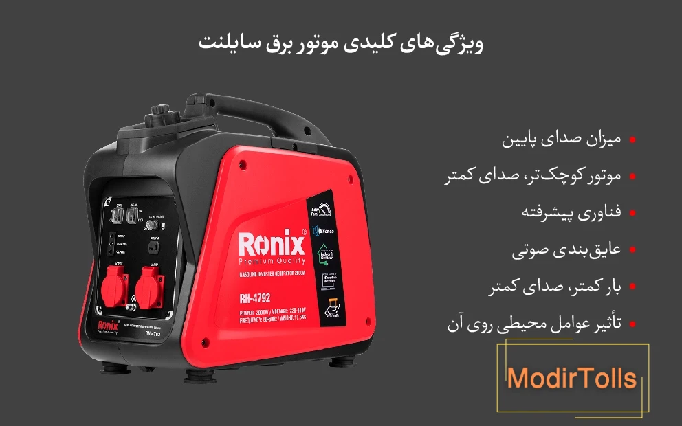 ژنراتور اینورتر رونیکس