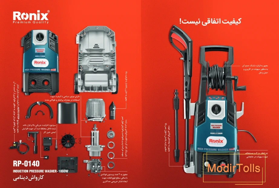 کارواش رونیکس مدل RP-0140