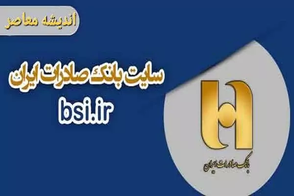 نقش اعتبارسنجی در حذف ضامن