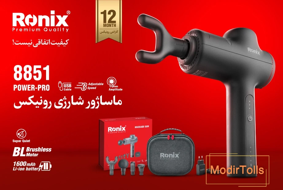 انواع ماساژورهای رونیکس