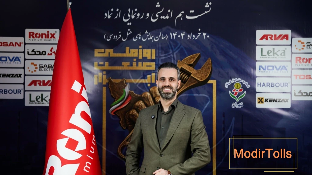 ابزار، الفبای تولید| رونمایی از نماد و پوستر روز ملی صنعت ابزار