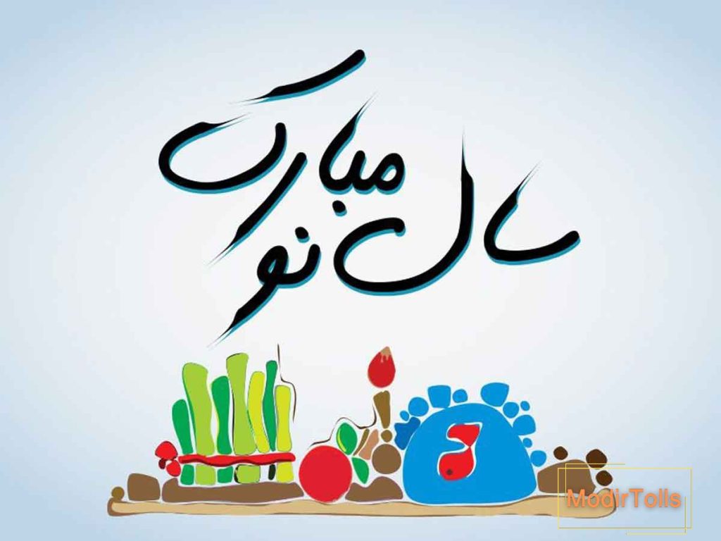 فرارسیدن سال 1402 مبارک