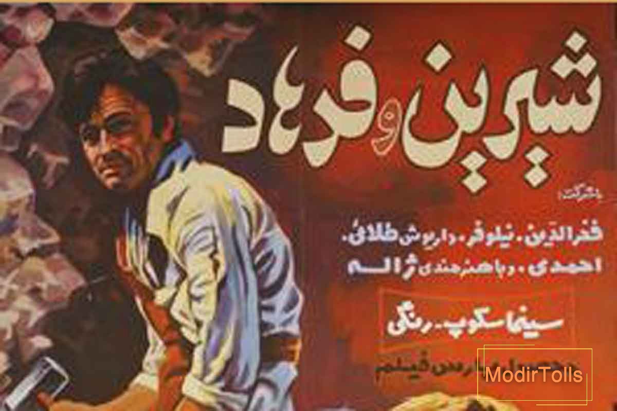 تاريخـچه موسيقي متن در ايران