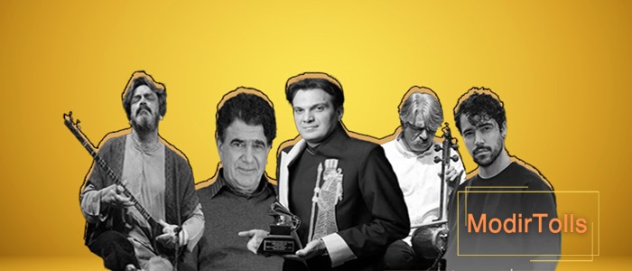 ایرانیانی که جایزه گرمی گرفتند