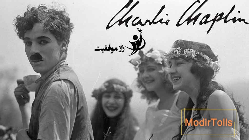 چارلی چاپلین