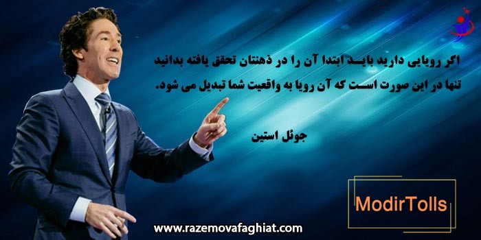 جوئل استین، جوئل استین، جول اوستین، کلیپ های جول اوستین