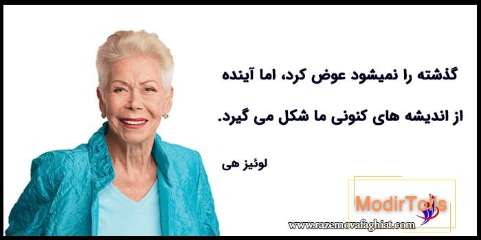 لوییس هی