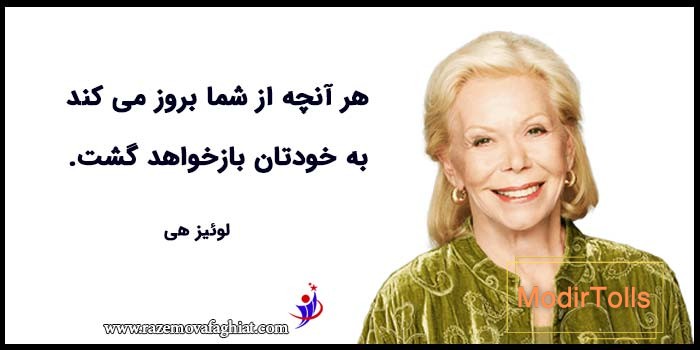 لوییس هی