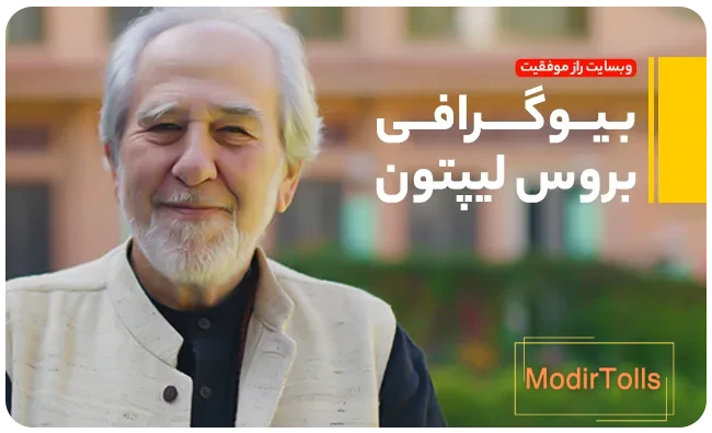 بیوگرافی بورس لیپتون